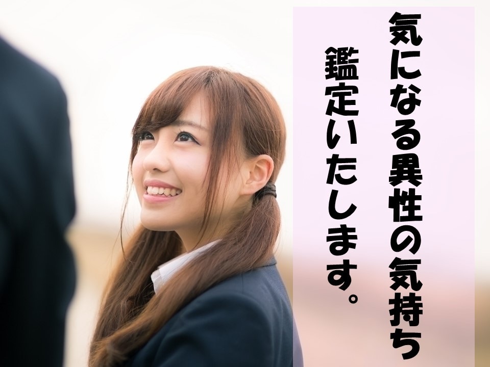 即日タロット！気になる【相手の気持ち】鑑定します 【相手の気持ち】だけでなく【どうしたら良いか】もお伝えします イメージ1