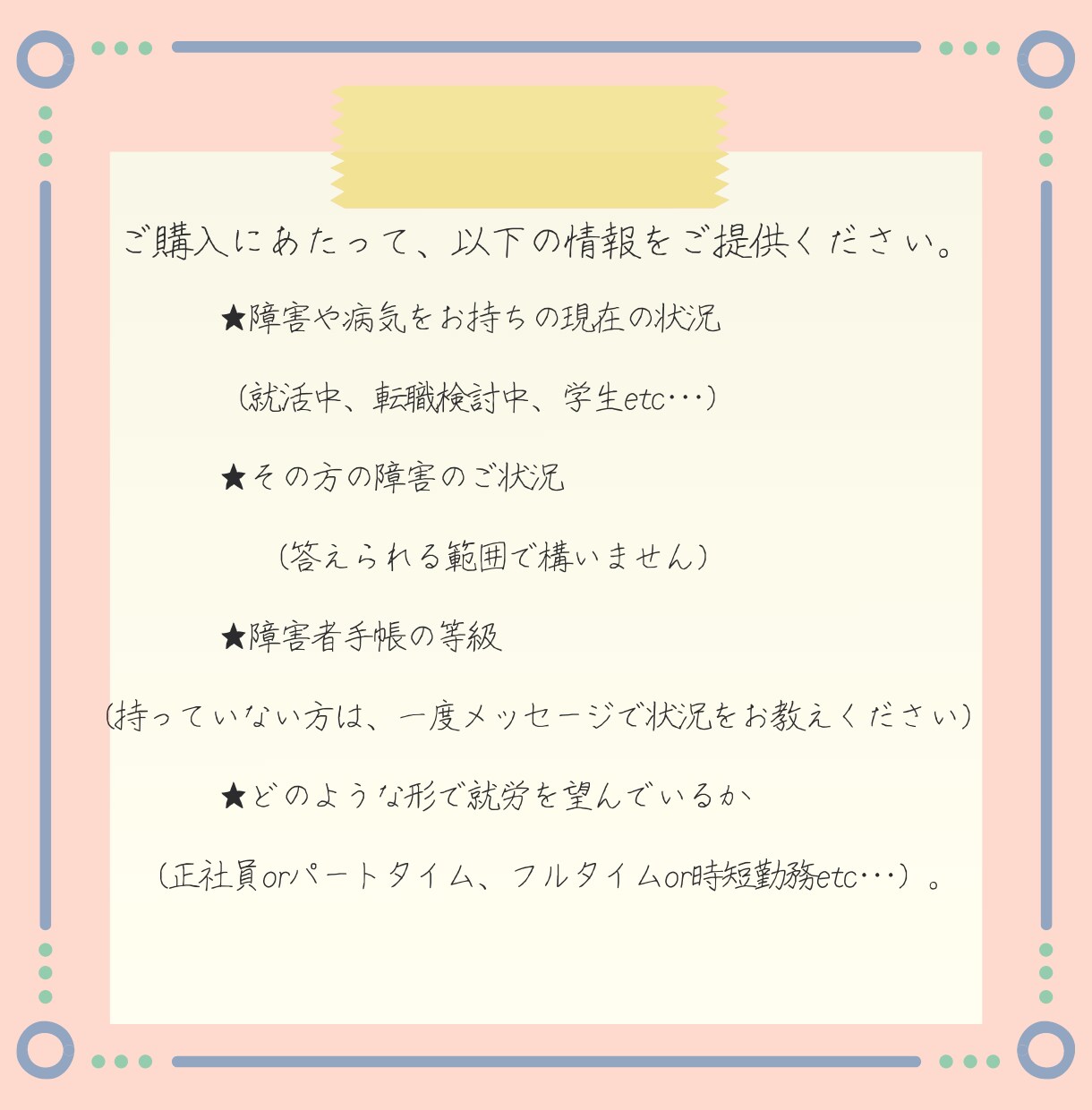 障害を抱えているご家族の就労相談に乗ります 障害者の就労制度を知りたい当事者のご家族へ イメージ9