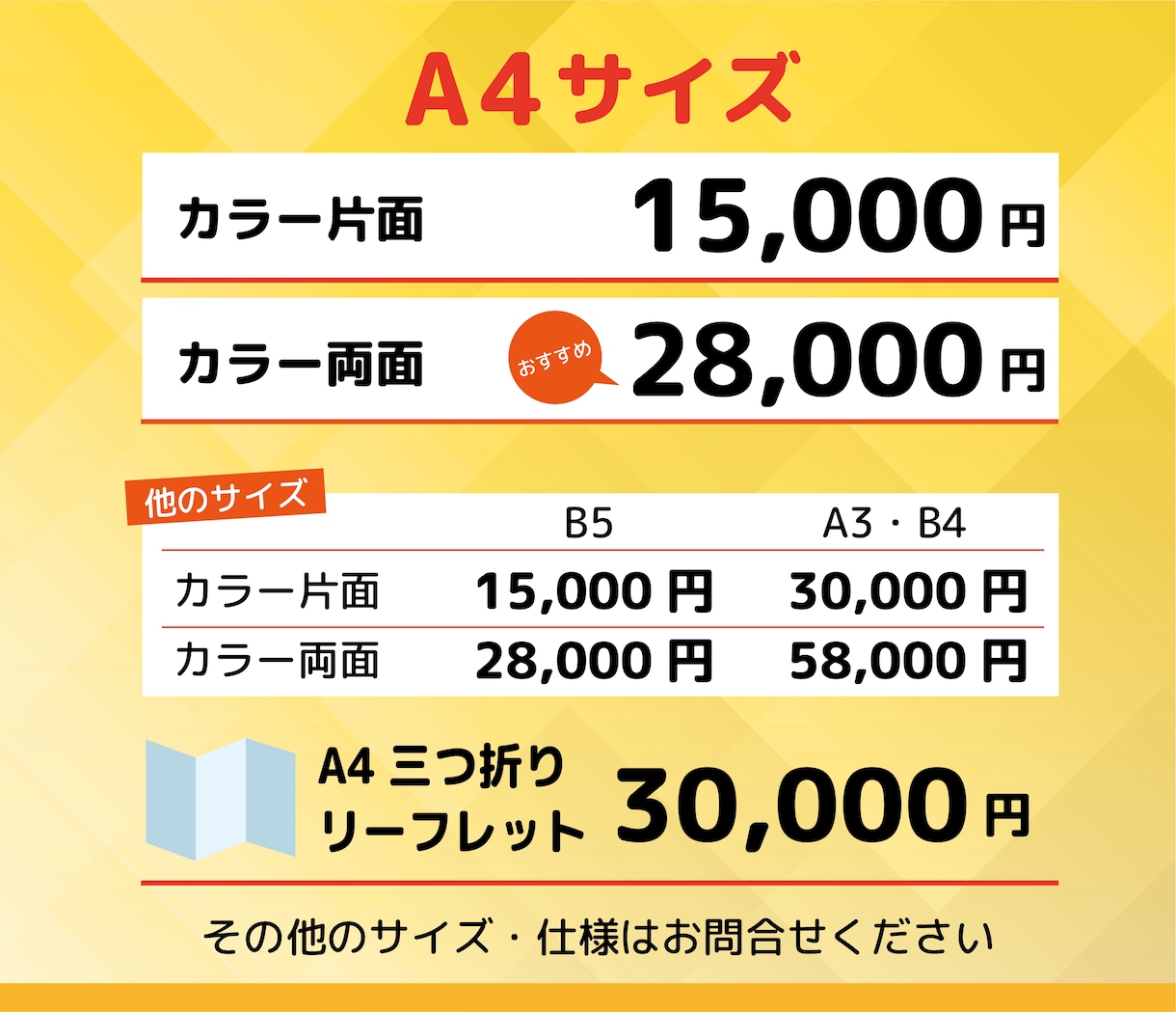 一目で伝わる！チラシ・リーフレットを作ります 「複雑な内容」も「デザインおまかせ」もプロが魅力的なチラシに イメージ8