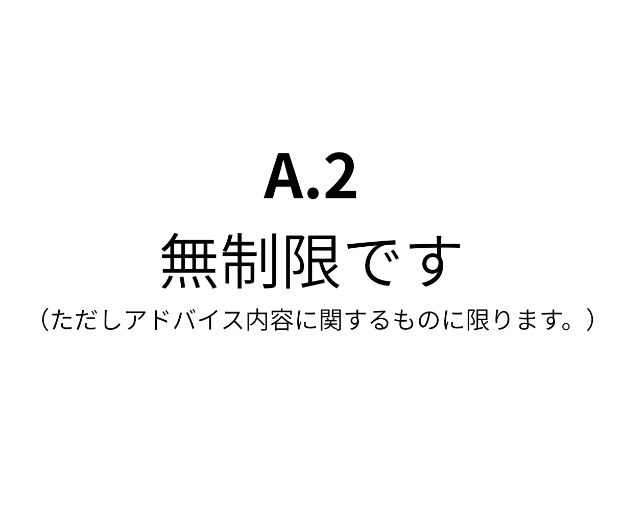 ひとり親の方向け！FPがお金の悩み相談お受けします アドバイス回答後、チャットにて7日間の質疑応答付き！ イメージ6