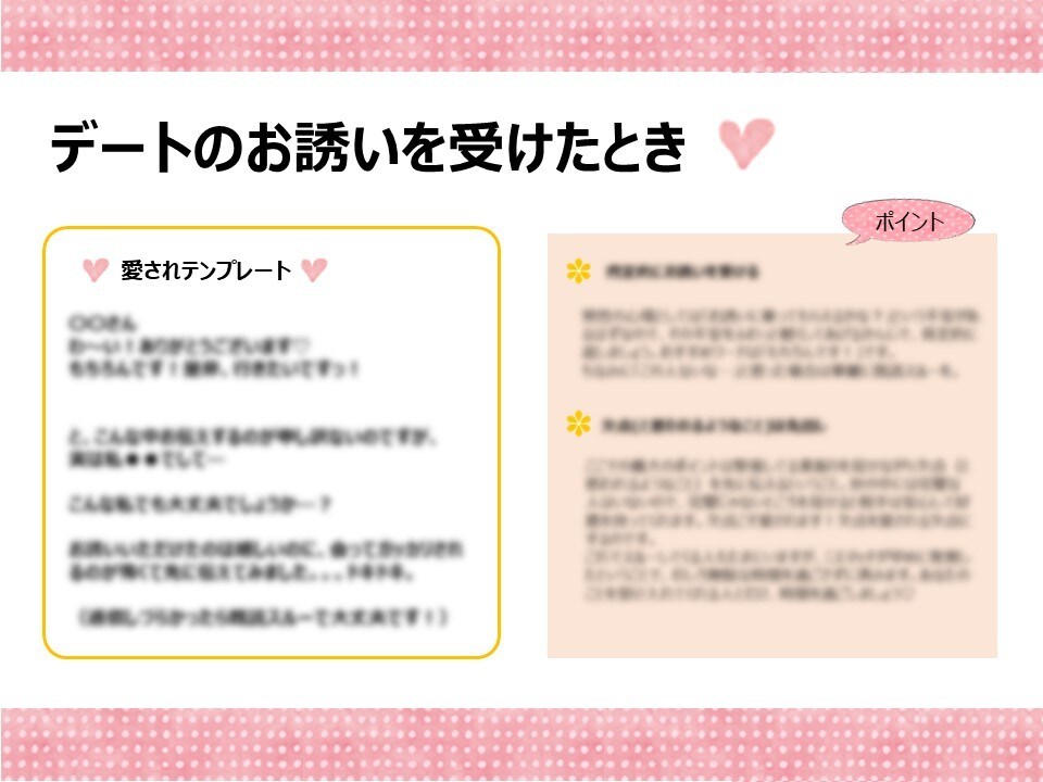 彼から愛されるLINEの送り方教えます 愛されLINEテンプレート差し上げてます♡ イメージ3