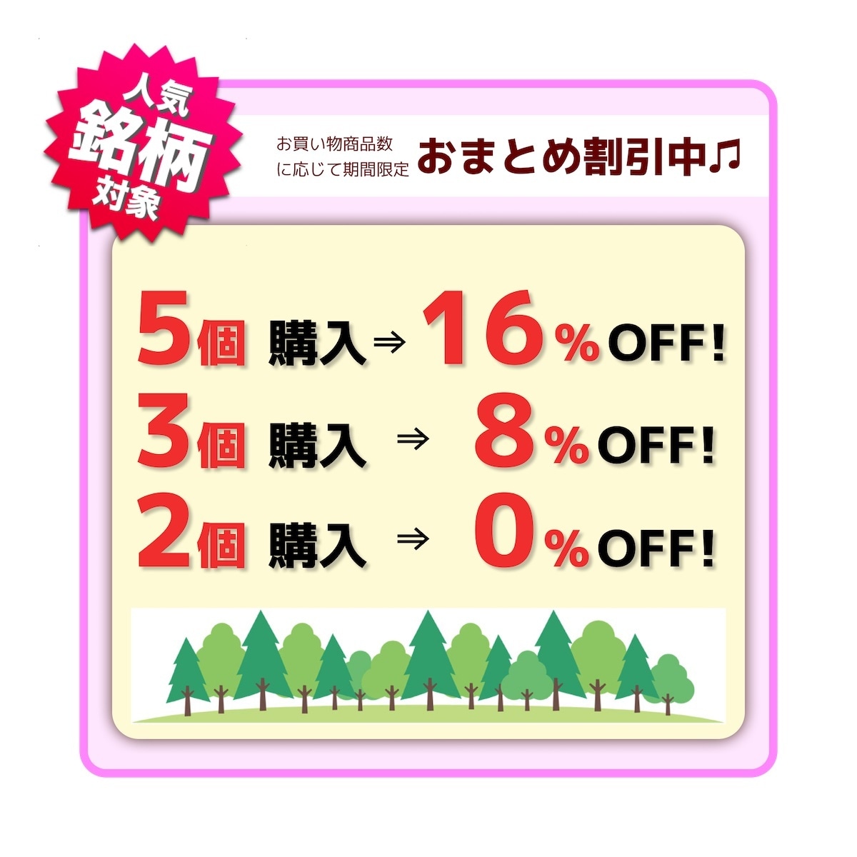 楽天やAmazonの商品画像やバナーを作成致します バナー, ヘッダー, 商品ページ, クーポン, 通販など イメージ2