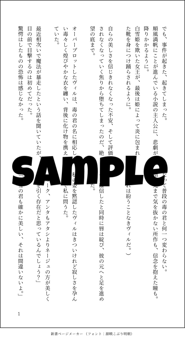 NL/GL/BL/夢小説/うちの子など小説受付ます 日常系、非日常系、コア系どんなシチュも受け付けます イメージ5