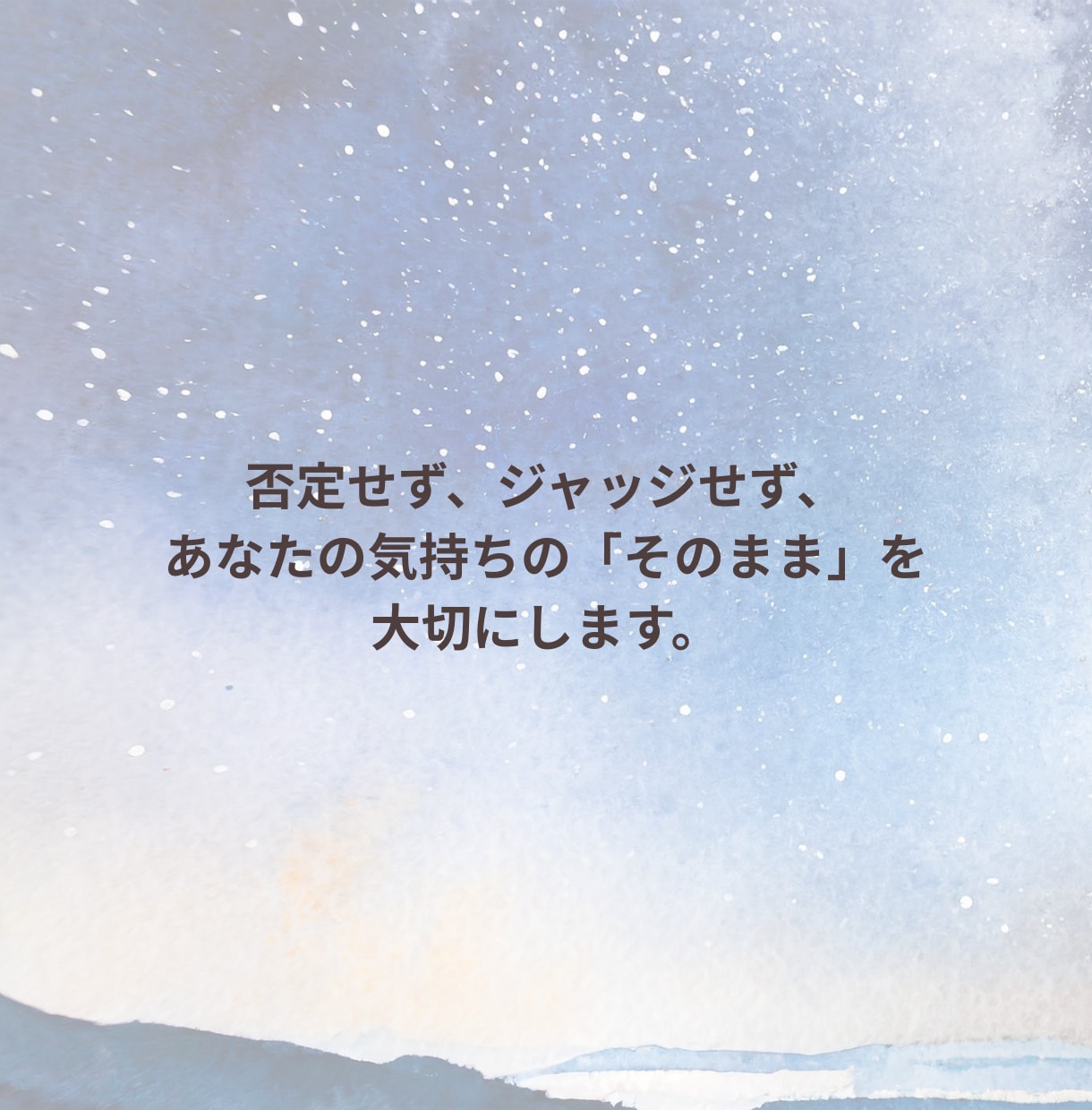 男性限定｜孤独を感じる夜に寄り添います ささやくように、否定せず丸ごと傾聴します。 イメージ6
