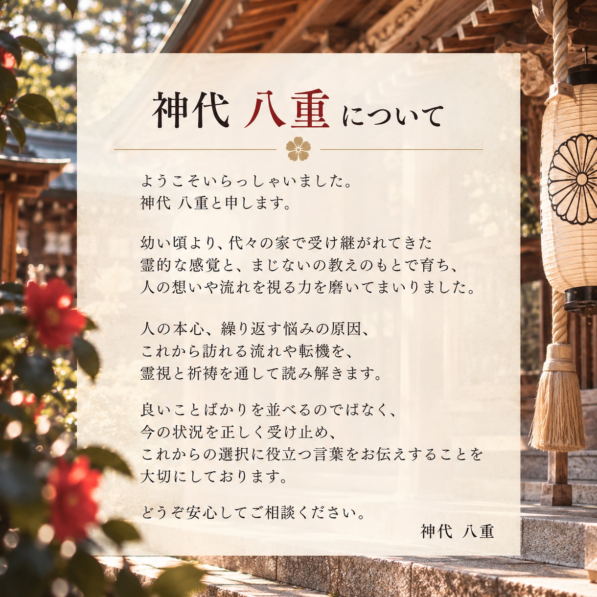 千里眼で人生の悩みと今後の運勢を視通します もう迷わない。悩みの原因と、これから進むべき道を読み解く イメージ2