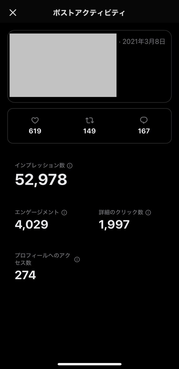 X(旧twitter)のアカウント運用を行います 小規模事業者向けSNS運用代行！現役大学生がサポート イメージ1