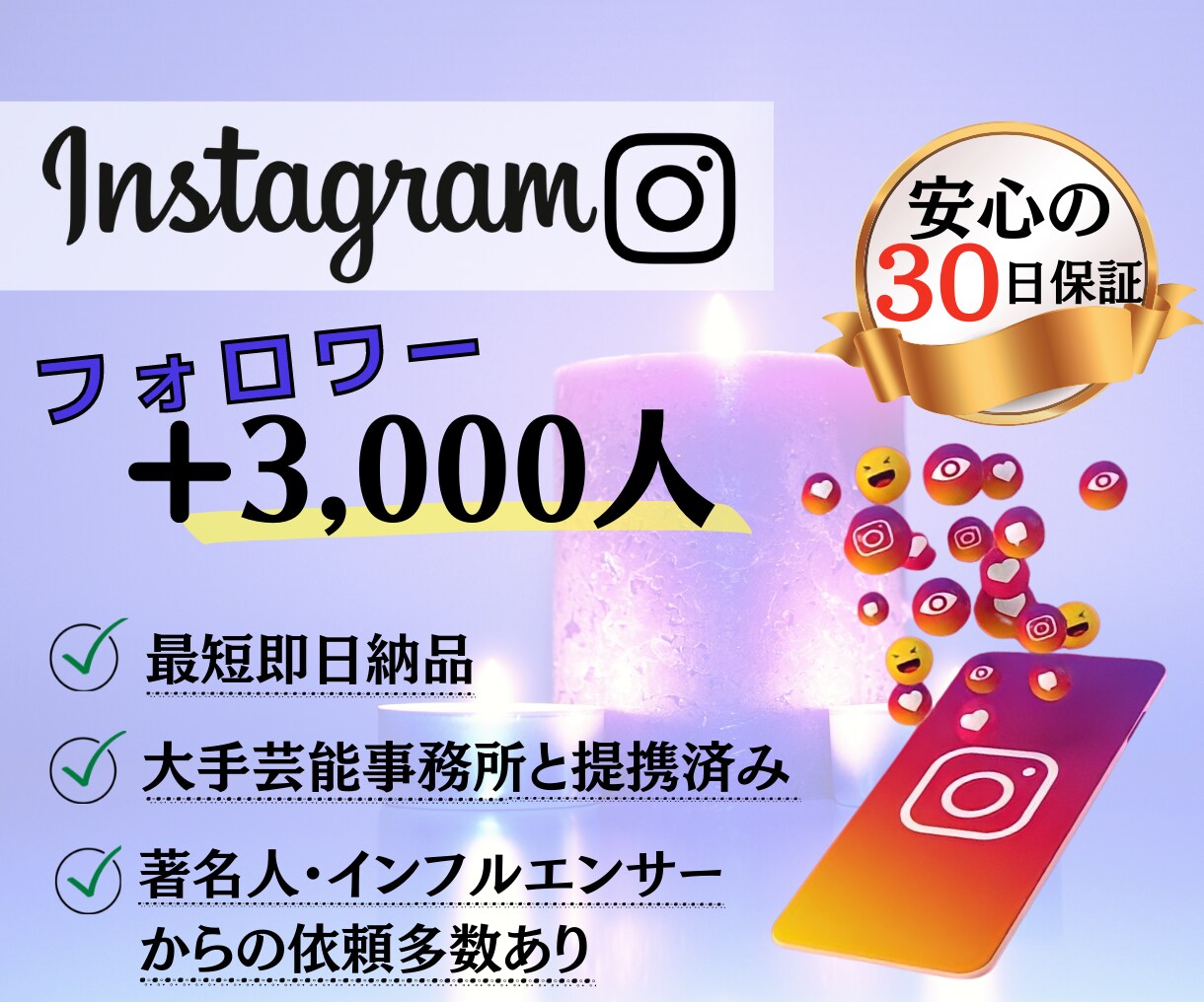 インスタ★鬼拡散でフォロワー+3000人増加します 安心の保証付☆＋3,000人 2,000円☆でご提供中！！ イメージ1