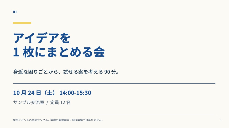 PDF資料5枚を編集できるパワポに直します 文字と簡単な図表を再作成。原本との照合付き イメージ1