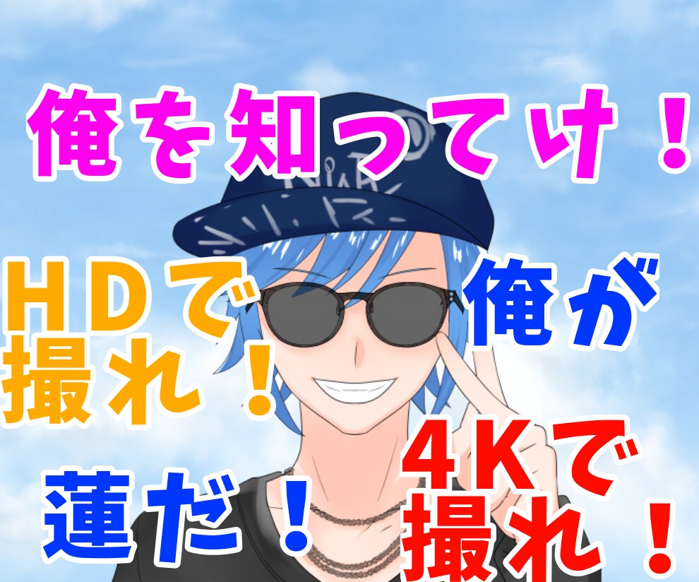 初回限定!ワンコイン、ギャップ体験コーナーします 24時間で俺のギャップを知ってけよ( ・`ω・´)キリッ イメージ1