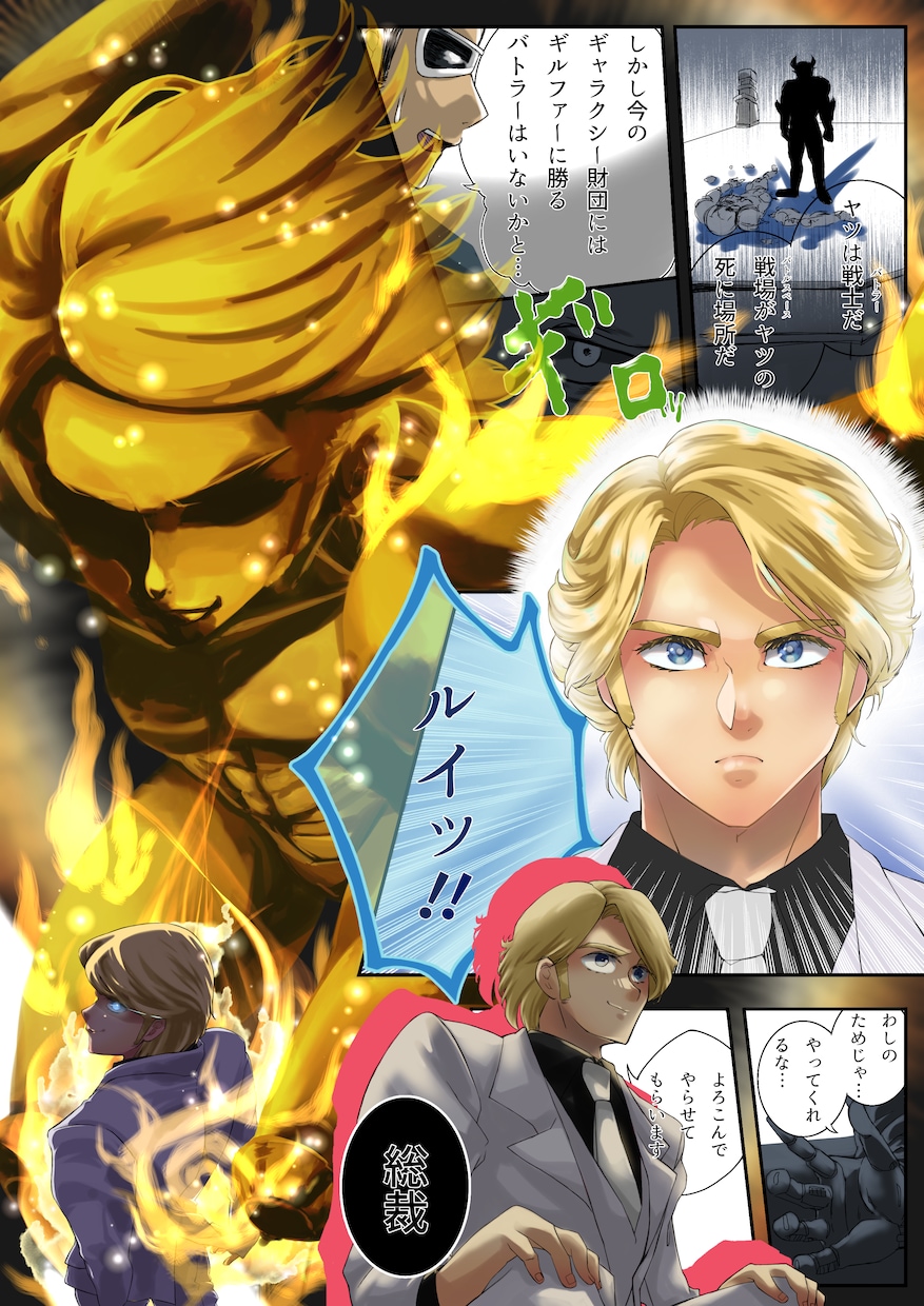 修整無制限イラスト・漫画作成します 依頼に合わせて絵柄変更します。 イメージ9