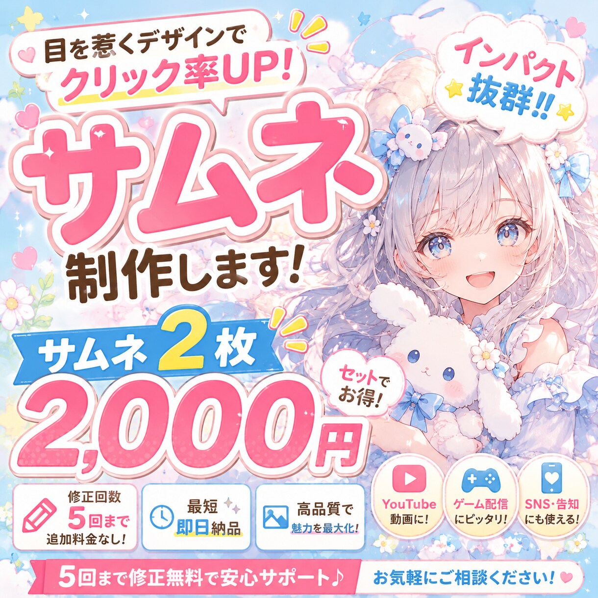 破格!!!!目を引くサムネイル、2枚お作りします イメージに合わせたサムネイルを2枚制作します！ イメージ1
