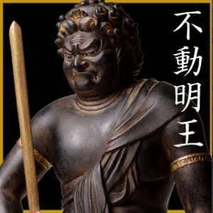 ワンコインで願い事を叶えます 空海の不動護摩であらゆる願いを叶えましょう！ イメージ2