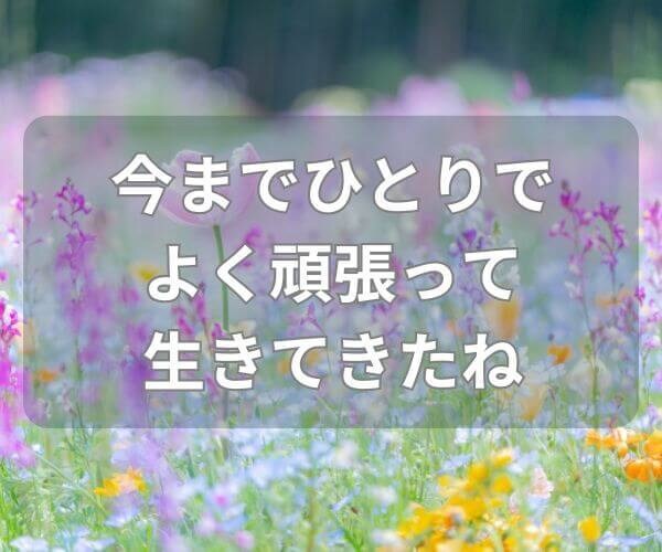 昭和生まれの40代50代の方の自尊心を取り戻します 自己犠牲で他人優先で生きてきた人生をそろそろ卒業しませんか？ イメージ3