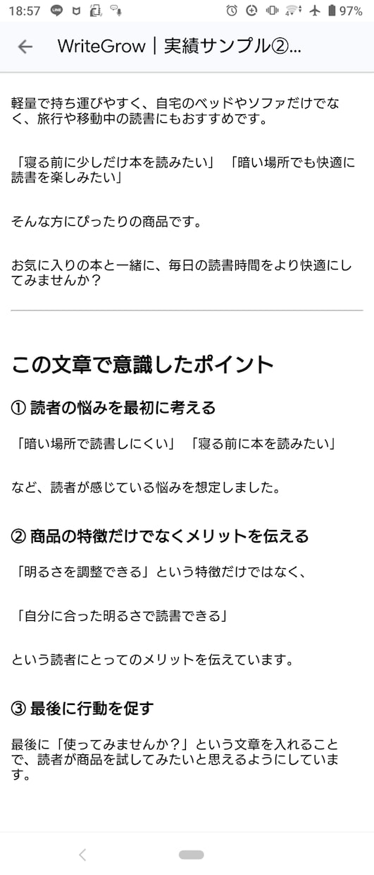 初心者向けにブログ・Web記事を丁寧に作成します 読みやすく、わかりやすく、伝わる記事を作成します イメージ1