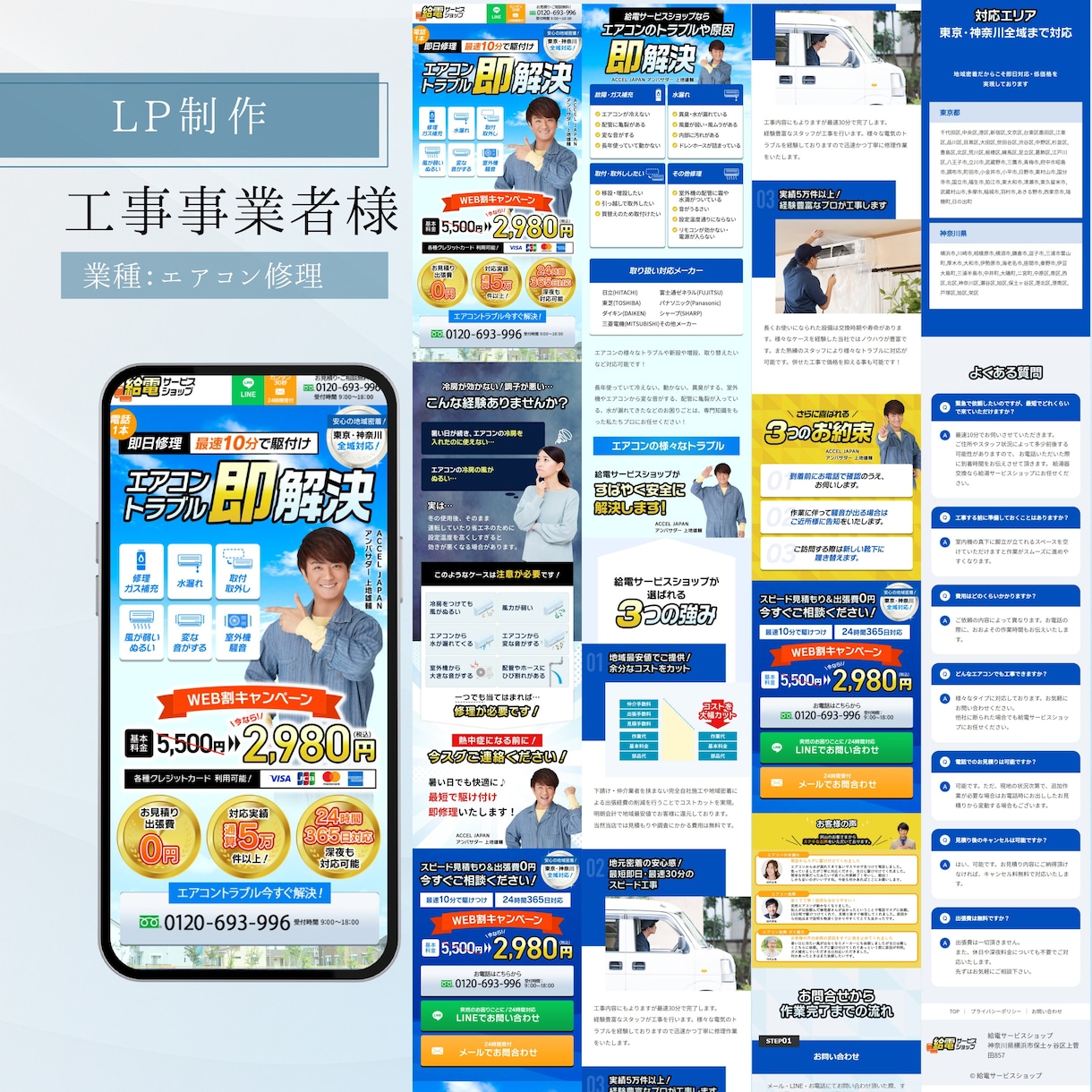 成約重視のLP・ランディングページを制作します ペライチ/WP/WiX/STUDIOなど何でもお任せください イメージ4