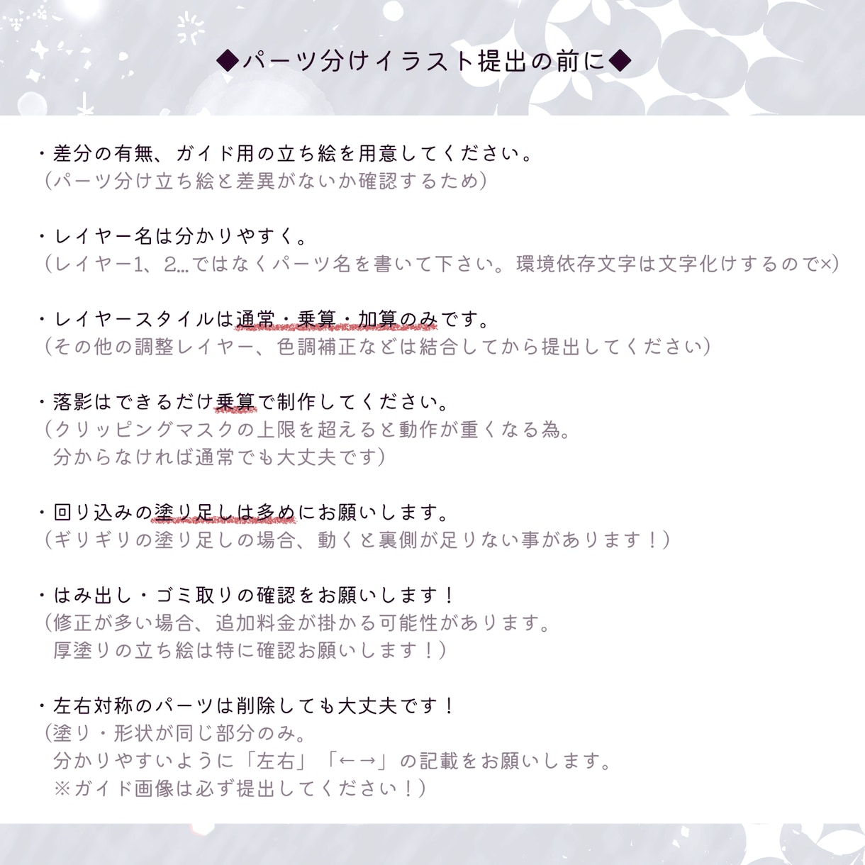 Vtuber向け高可動Live2Dモデル制作します 企業V担当経験有！オプション無しで企業並の高可動モデリング✨ イメージ6