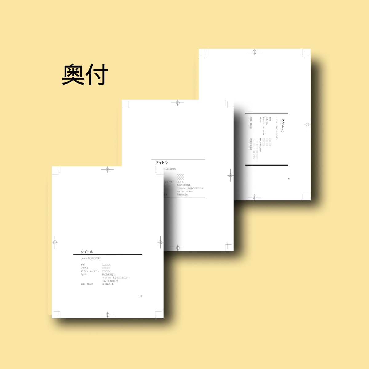 原稿から本格書籍へ｜どんな原稿でも組版いたします InDesign使用の本格組版！製本サービスまで一貫対応 イメージ6