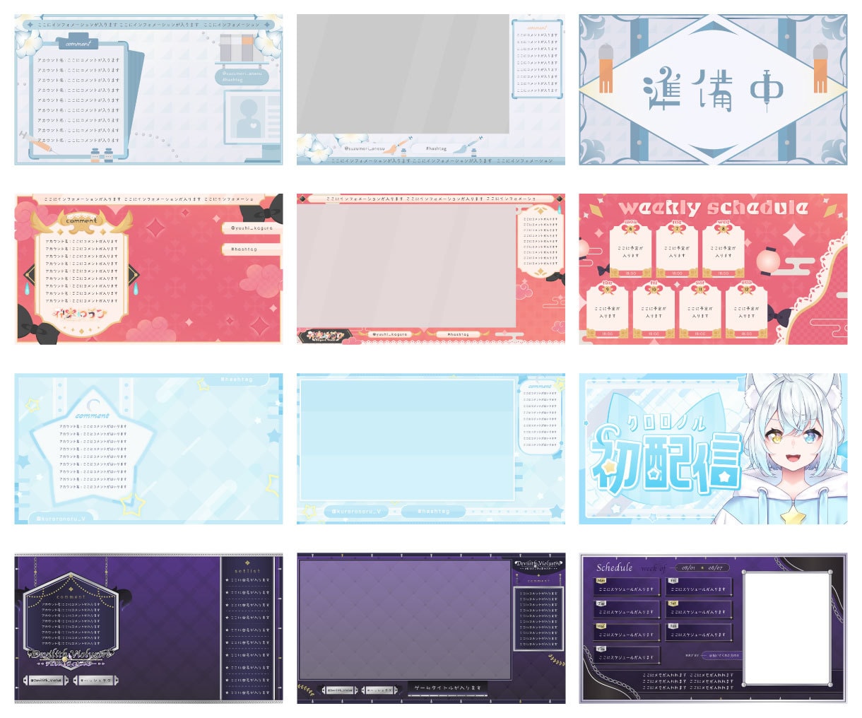 いろんな系統のVtuber様等のロゴを制作します 商用利用可！配信画面、スケジュール表、サムネ等も制作可能 イメージ9