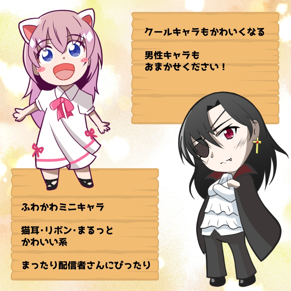 かわいいミニキャラお描きします かわいい系も、クール系も、ダークゴシック系もかわいく！ イメージ2