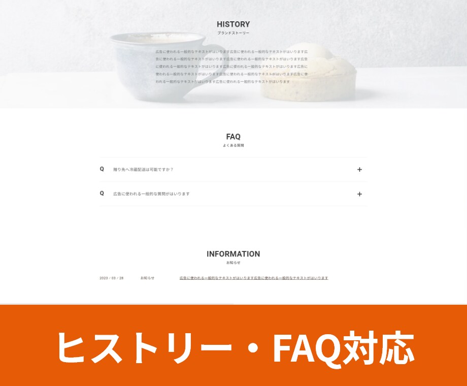 Shopify 飲食、美容、通販に選ばれています 単品・定期通販～少数商品に特化したECサイトデザインの決定版 イメージ6