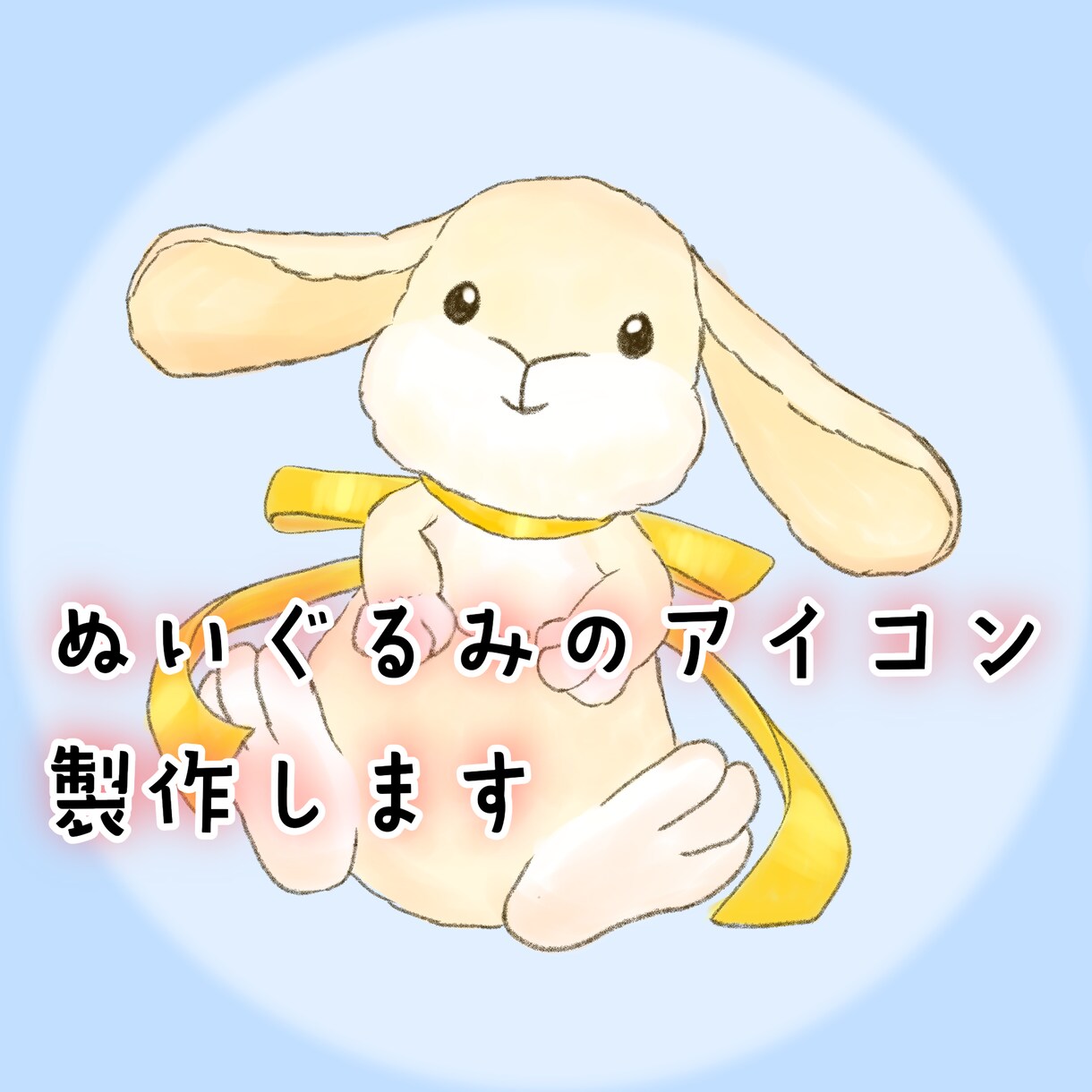 ぬいぐるみのイラストを製作します あなたの大切な家族をイラストに残してみませんか？ イメージ1