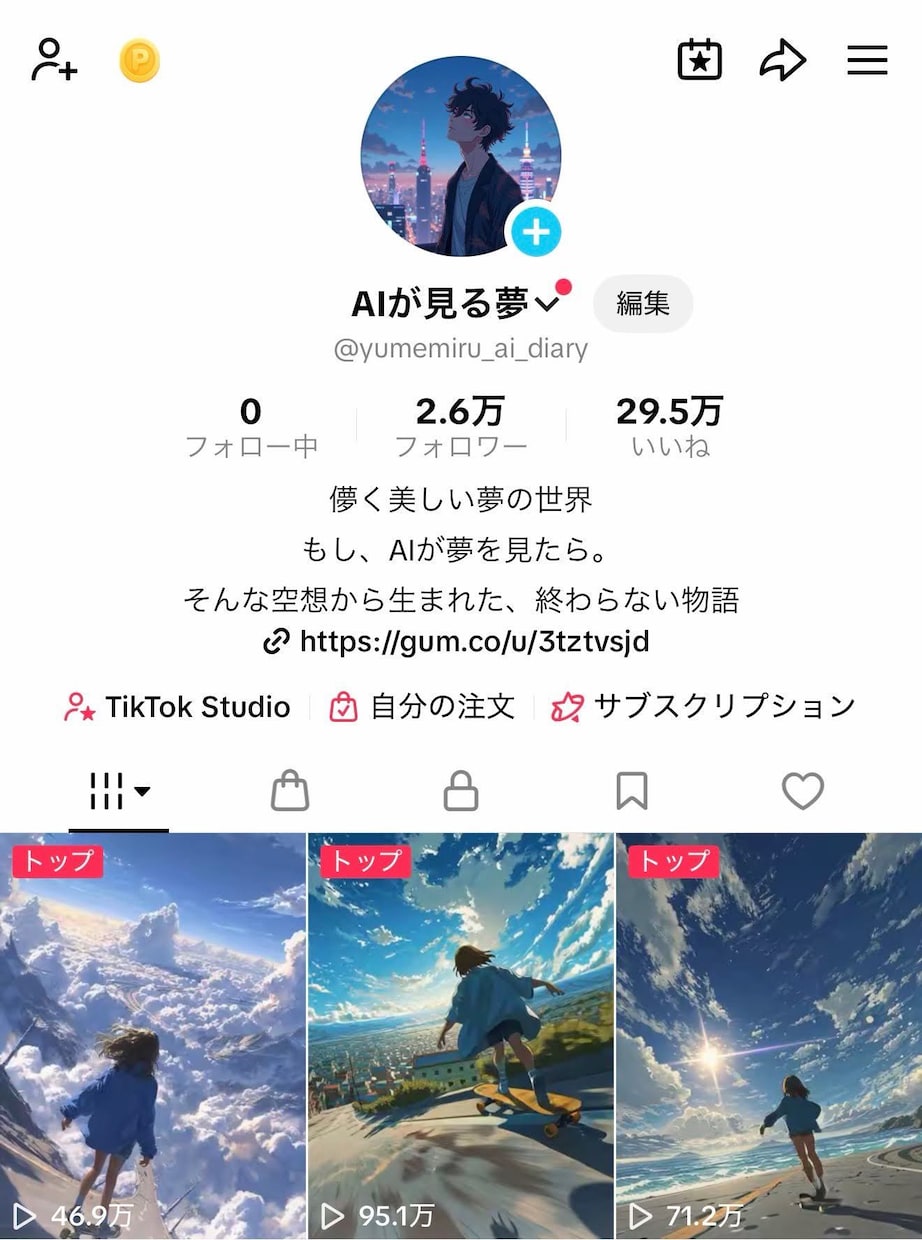 Midjourney世界観が揃う作り方教えます 180本中129本が1万回再生。その進め方をお伝えします イメージ2