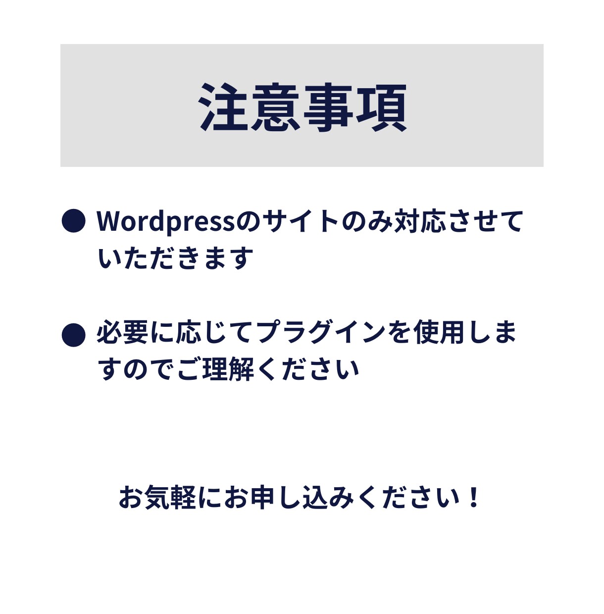 サーチコンソールの導入・設定を代行します WordpressのサイトにSearchConsoleを導入 イメージ8