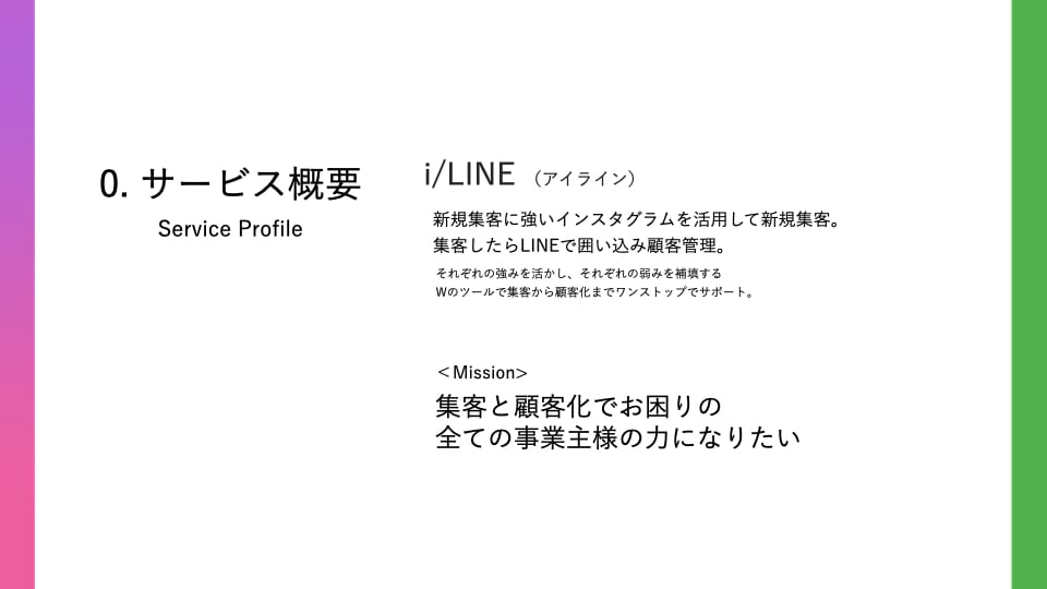 インスタグラムと公式LINEの両方を運用代行します インスタグラムで集客してLINEで囲い込むマーケティング戦略 イメージ3