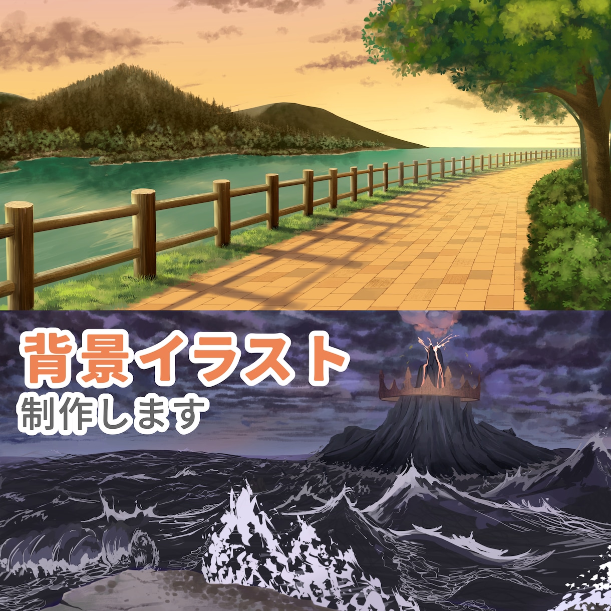 物語の世界観を大切に背景イラストを描きます ご希望に合わせた背景イラストを描きます イメージ1