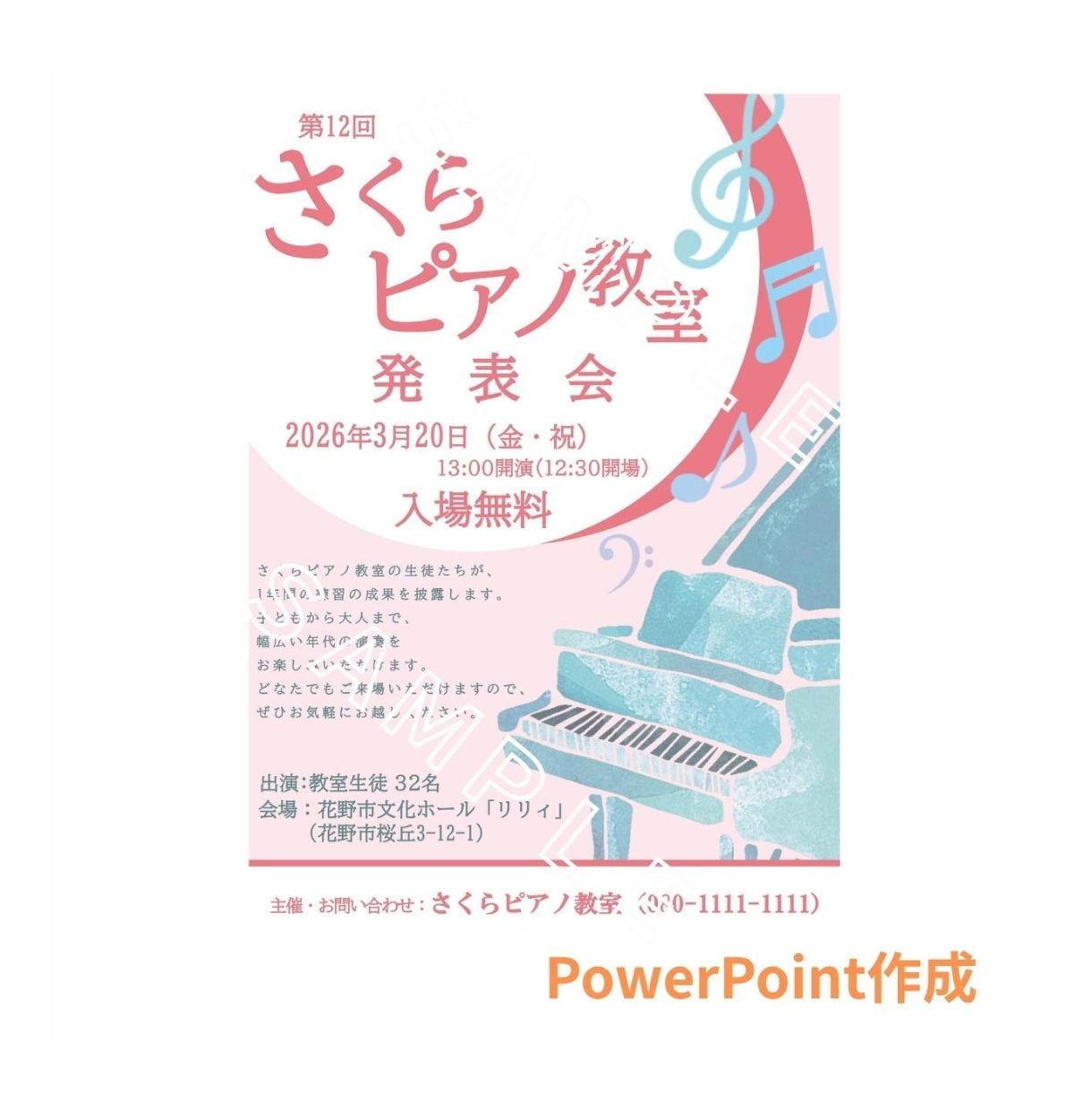 4000円～！シンプルで見やすいチラシを作成します シンプルに伝わる、地域活動・イベントのためのチラシ イメージ2