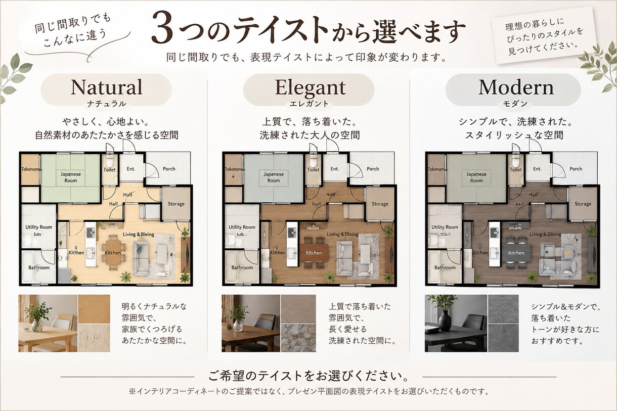 住宅のプレゼン用平面図を作成します 図面を素材感のある、伝わるプレゼン平面図へ イメージ4