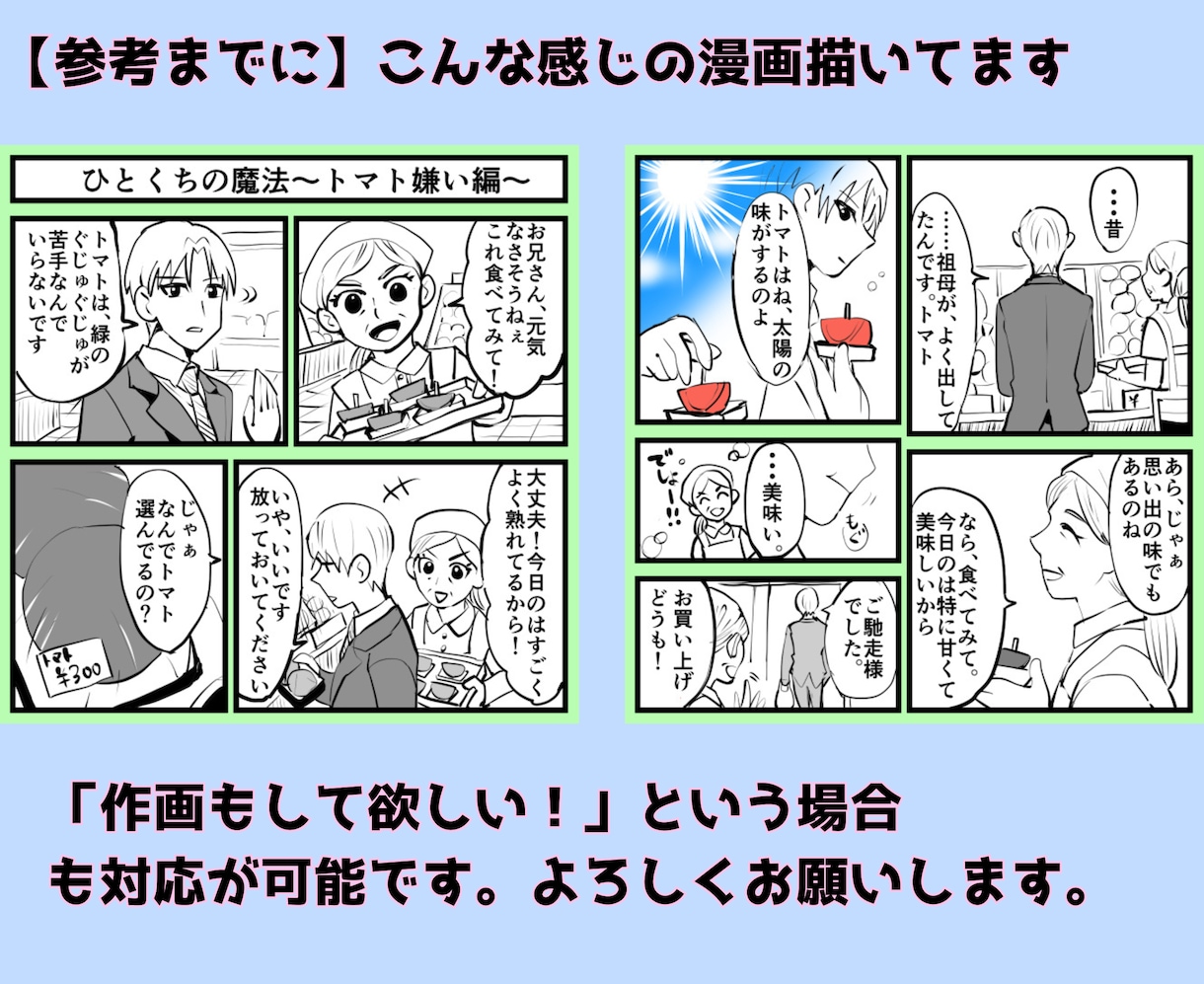 シナリオからネーム制作致します ネーム制作のお手伝いをさせてください！ イメージ7