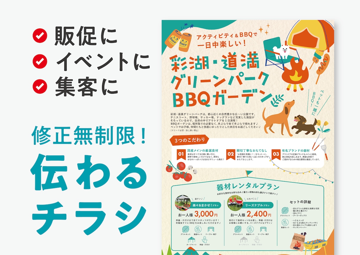 1枠限定特価！現役デザイナーがチラシ作ります 修正無制限/販促・イベント・集客に。目に留まる高品質デザイン イメージ1