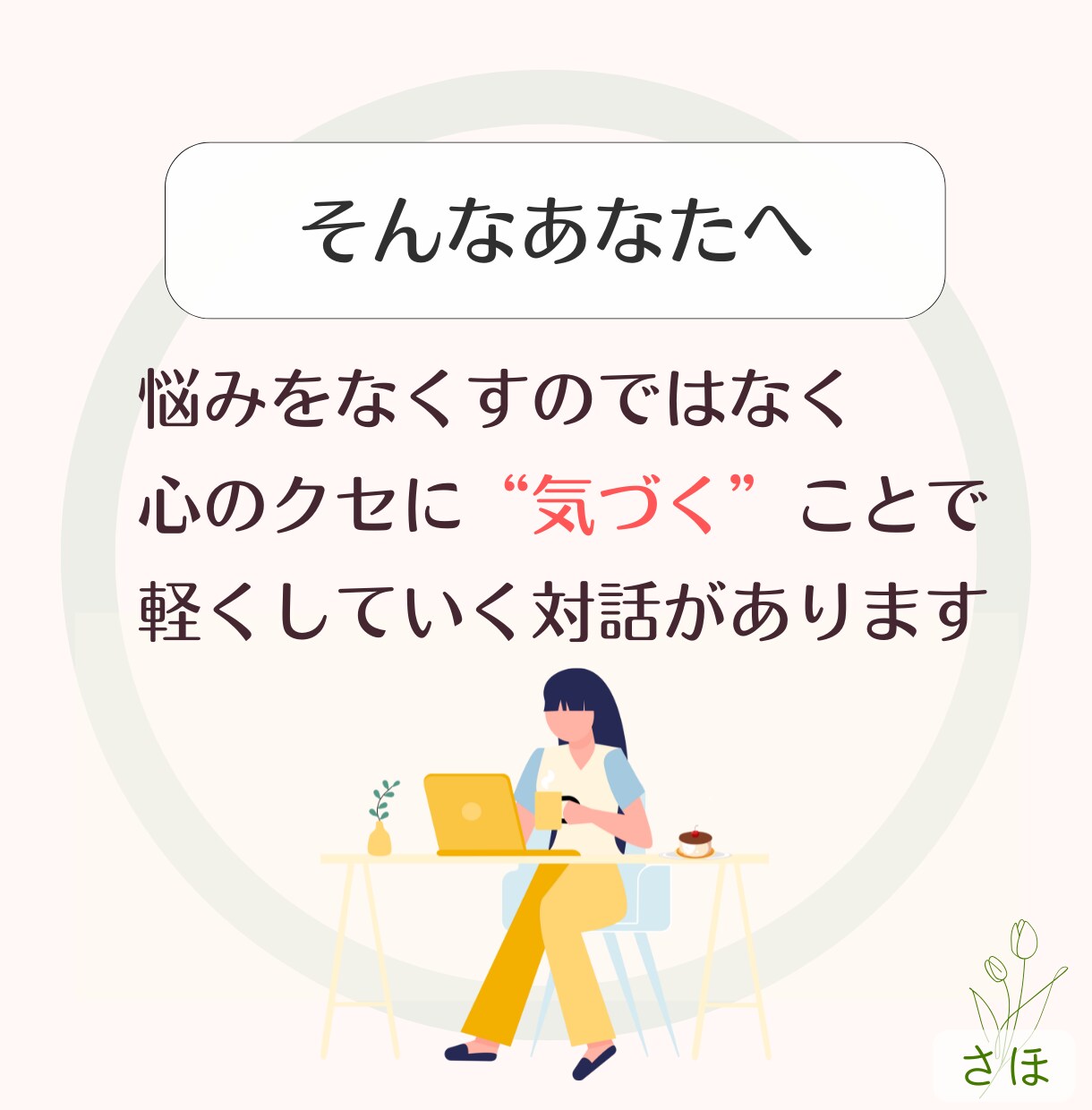 自分を責めてしまう原因を占いで読み解きます あなたの思考と感情のパターンを、 一枚のカルテにまとめます イメージ4