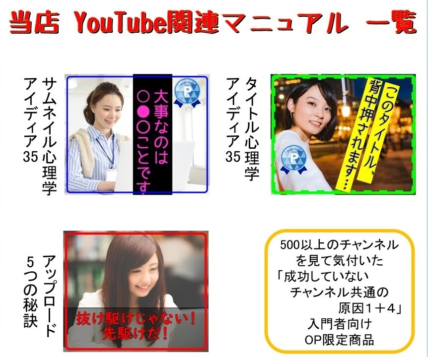 YouTube引きつけるタイトルの付け方を教えます YouTube以外もイケる⭐︎心理学裏付けのあるアイデア21 イメージ2