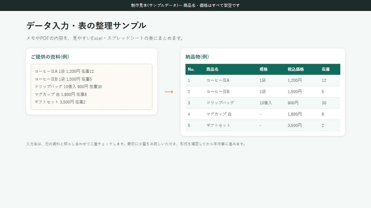 Excelの見やすい表・一覧表に整えます 罫線・色・フィルターまで丁寧に仕上げます イメージ1