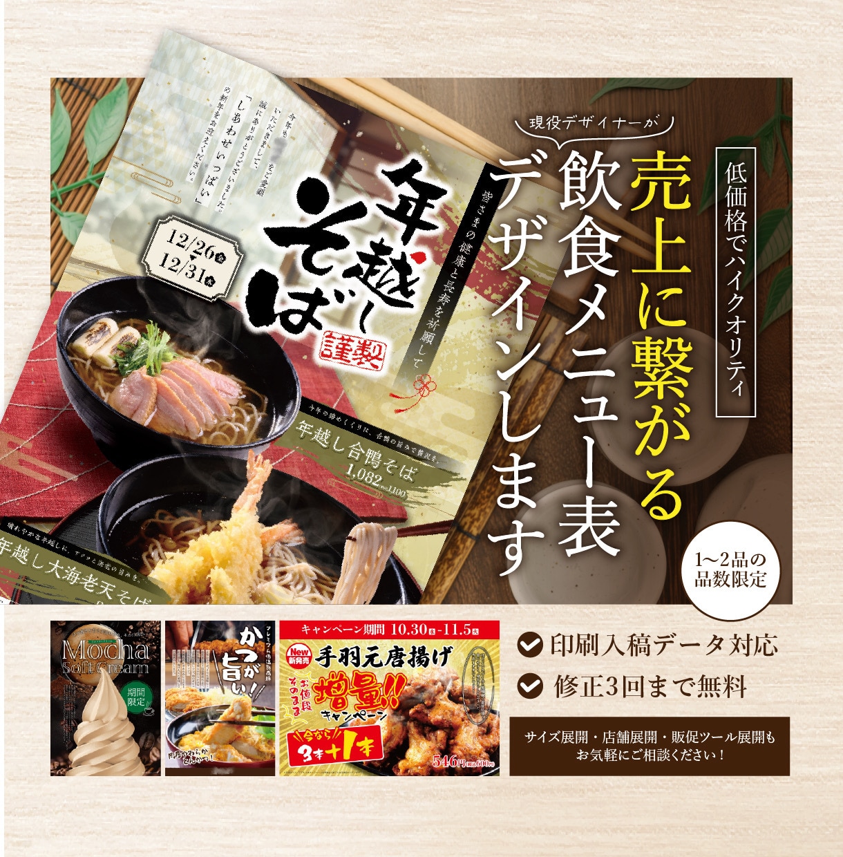 飲食店 | 売上に繋がるメニュー表デザインします 低価格でハイクオリティ。"売上に繋がる1枚"作ります イメージ1
