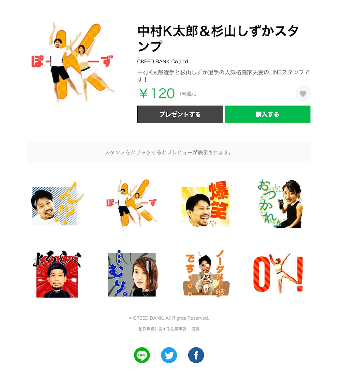 大切な人に贈るLINEスタンプお作りします 記念日の思い出に！ご自身だけのオリジナルキャラクターで！ イメージ6