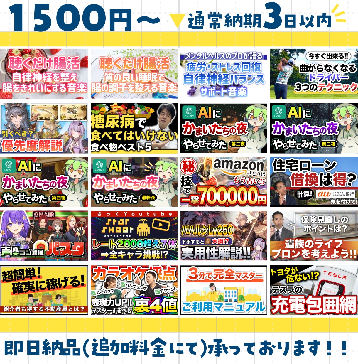 イラストレーターが✨目に留まる✨サムネ制作します 実績多数！経験豊富✨各SNSサムネ/広告/バナー/商品説明等 イメージ6