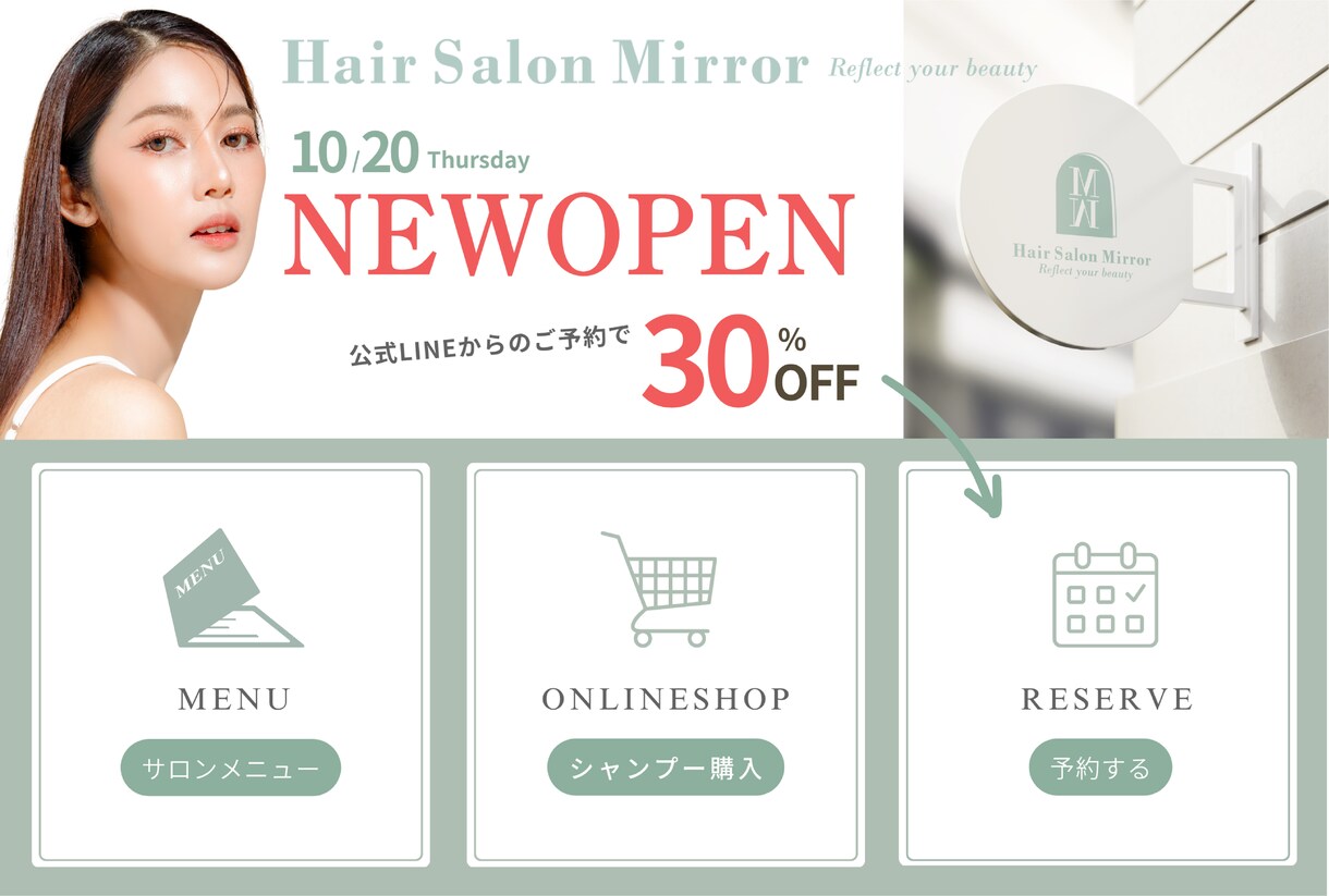 集客×世界観を叶えるリッチメニューつくります まずはお困りごとをお聞かせください。 イメージ3