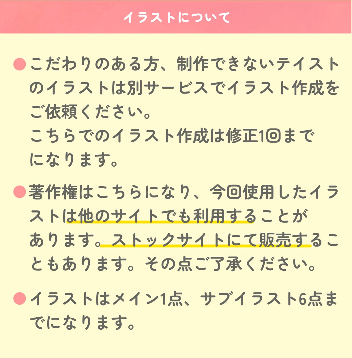 オリジナルWEBデザインを制作いたします オリジナルイラスト制作可能！（対応できない絵柄があります。） イメージ6