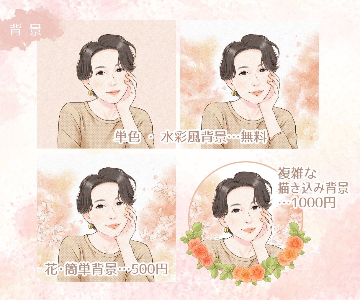 やさしく綺麗な似顔絵を描きます 老若男女OK！丁寧なヒアリングで特別な１枚を作りませんか？ イメージ3