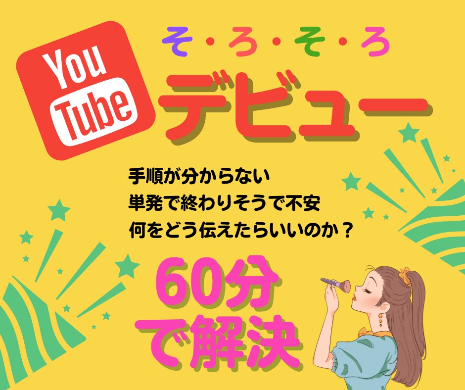 YouTubeで差別化できるサムネイルを作ります 目にとまる優しい～ゆるふわ～なサムネイル イメージ5