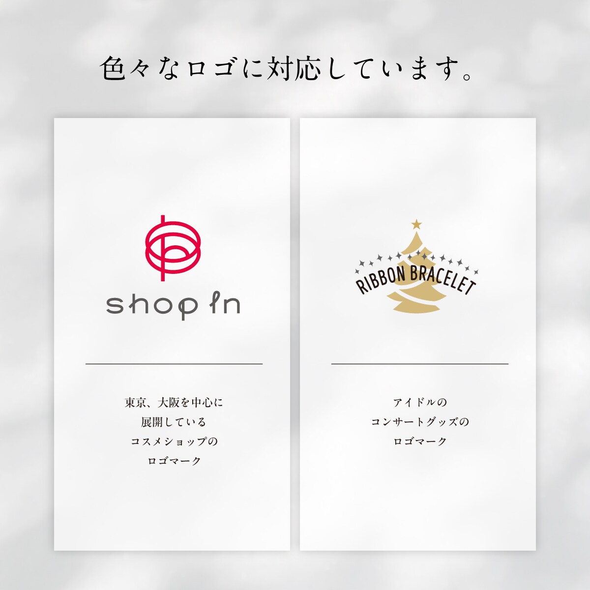 記憶に残るロゴを作成。コンセプトをつけて提案します 3案提案。4種類データ納品。ロゴデザイン最優秀賞受賞者が作成 イメージ9