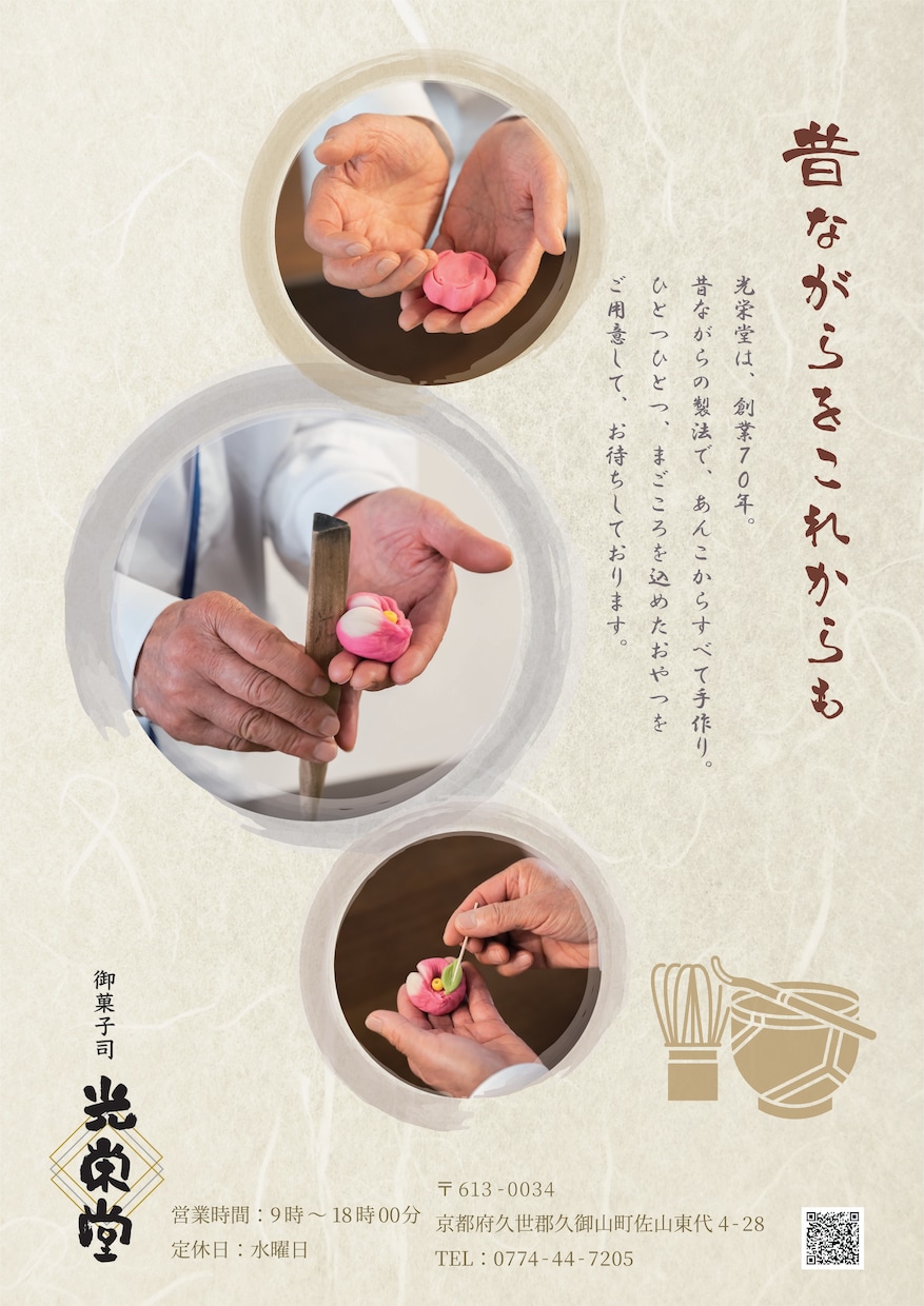 新規店舗やキャンペーンなどのフライヤーを制作します あなたらしさ、世界観をデザインでもアピールしませんか？ イメージ3