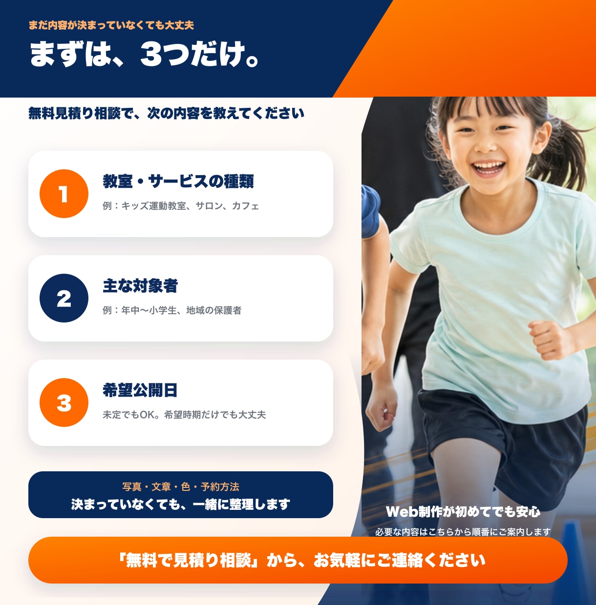 子ども教室の体験申込LPを制作します 保護者が迷わず申し込める導線を設計します イメージ7