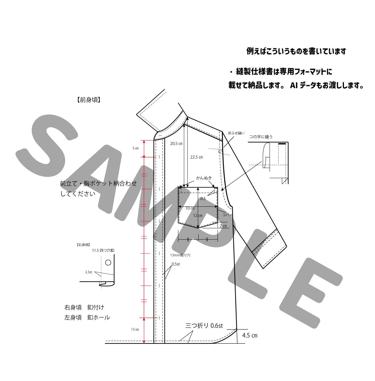 ハンガーイラスト・縫製仕様書作成します 海外縫製指導経験豊富な元アパレル企業デザイナー イメージ6