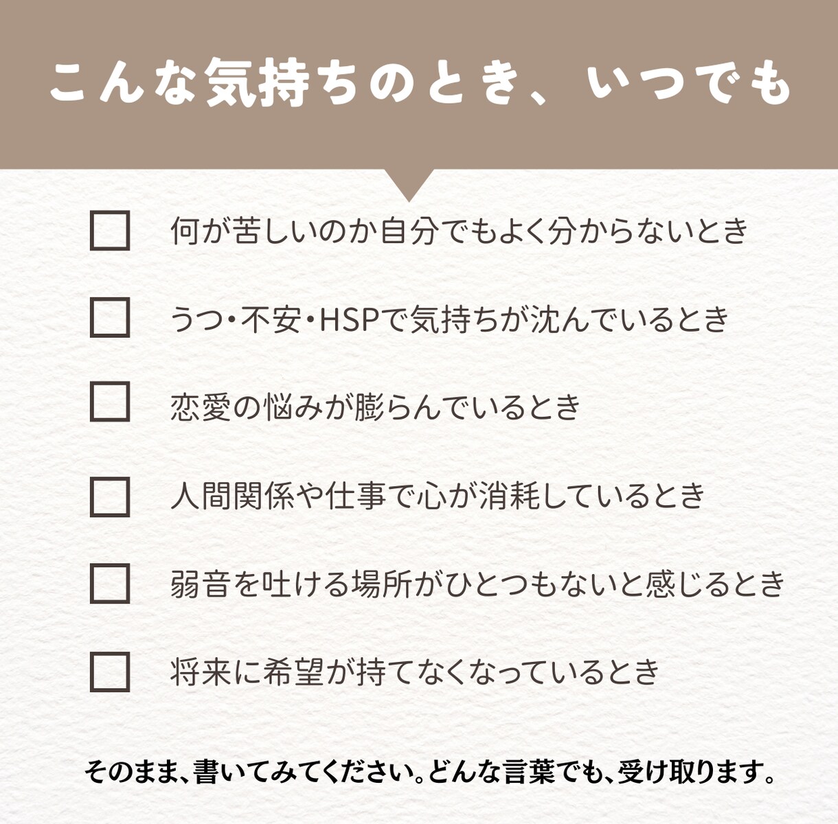 精神科ナースが1週間、恋の心の整理に伴走します 失恋・執着を7日間で整えていきます イメージ2
