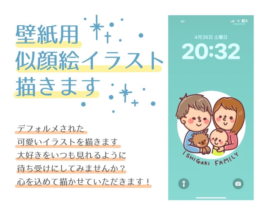 壁紙用イラスト描きます インスタで好評だったスマホの待ち受けイラスト！ イメージ1