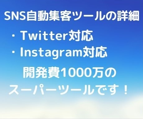 SNS拡散サービスのやり方の裏側ネタバレします 拡散サービスを購入してませんか？これがわかれば自分で出来ます イメージ2